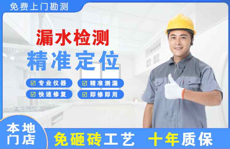 丰城漏水检测精准定位